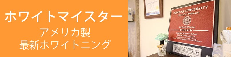 �z���C�g�}�C�X�^�[���T�C�g